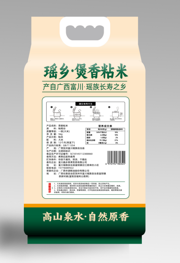 南稻田产品包装背面
